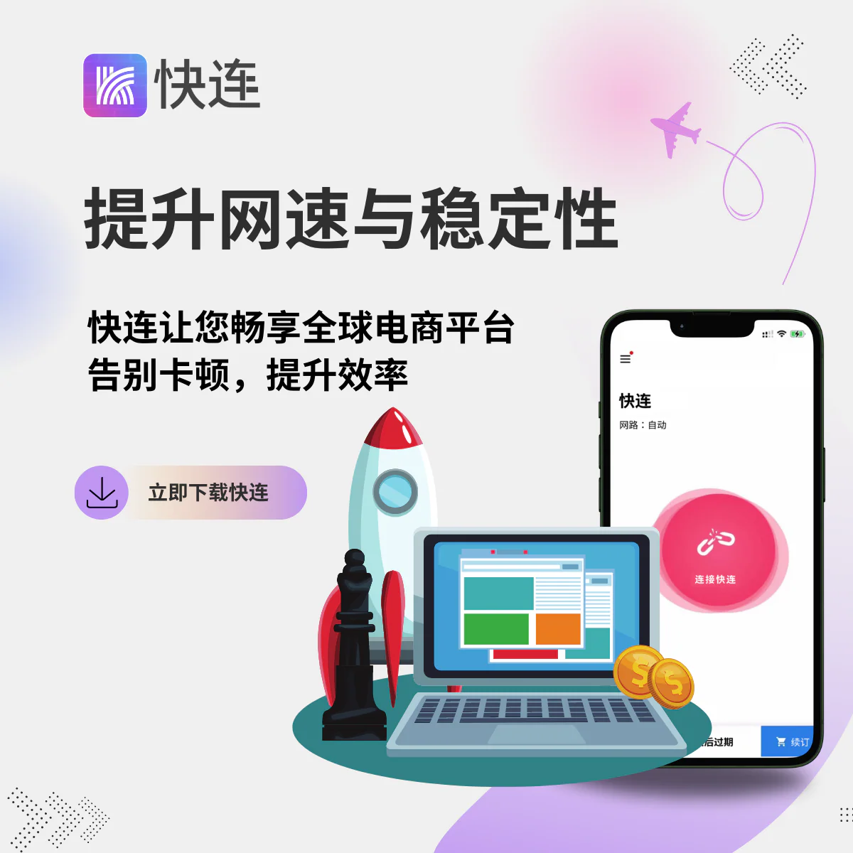 LetsVPN和ExpressVPN哪个好？